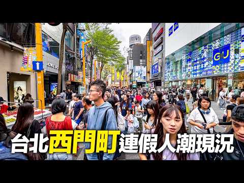 台北西門町連假人潮現況2026｜4K HDR｜Taiwan Walking Tour｜Exploring Ximending in Taipei on a Weekend Afternoon thumbnail