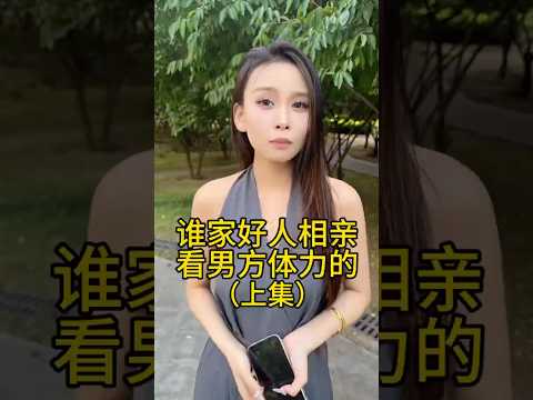 这事怎么讲 thumbnail