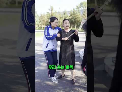 할머니가 빗자루 들고 여자 머리채 잡으러 간 이유 thumbnail