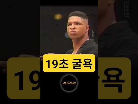가라데 마스터들의 숨 막히는 라이벌전 #격투기  #스포츠 #ufc thumbnail