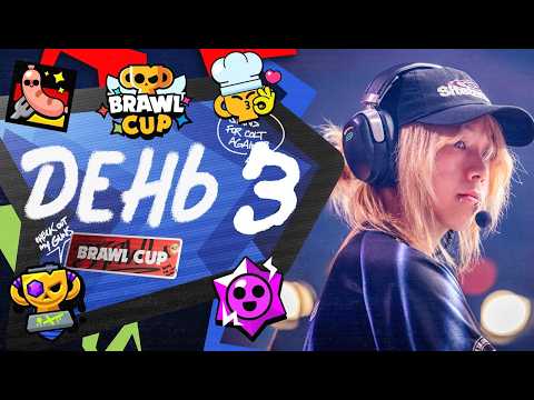 Brawl Stars Championship 2026 | Brawl Cup | День 3 thumbnail