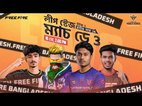 লীগ স্টেজ উইক ৩ ডে ৩ | FFWS Bangladesh Spring 2026 | Garena Free Fire thumbnail