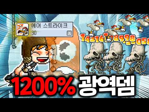 광역기 마스터하고 신이 된 캡틴 thumbnail