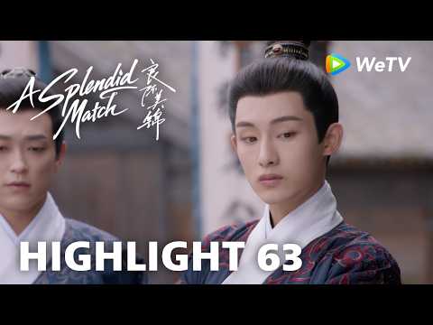 【Highlight 63】《良陈美锦》A Splendid Match｜顾锦朝被造谣 叶限把传谣之人揍了一顿 thumbnail