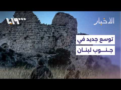جنوب لبنان بين التصعيد والترقب…وتحركات إسرائيلية متواصلة thumbnail