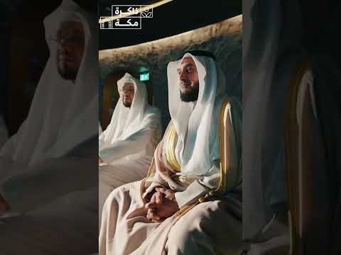 برج الساعة - مكة المكرمة thumbnail
