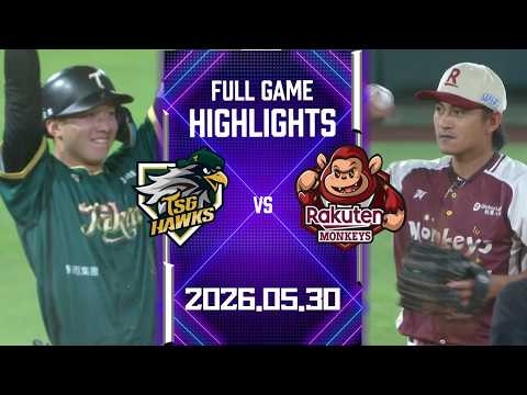 【2026中華職棒例行賽】05/30 #台鋼雄鷹 VS #樂天桃猿 全場賽事精華｜#TSGHawks VS #RakutenMonkeys Full Game Highlights thumbnail
