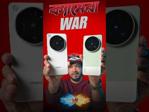 OPPO Find X9 Ultra Vs  Vivo X300 Ultra ।।  স্ট্রং কম্পিটিশন ! #samzone thumbnail