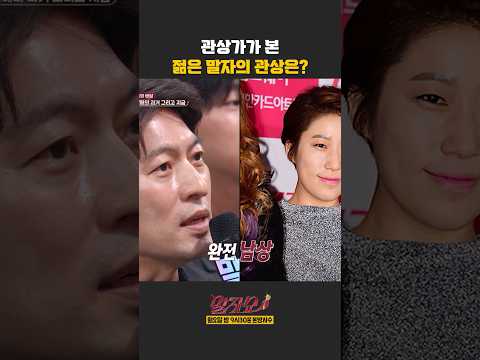 관상가가 본 젊은 말자의 관상은? | 말자쇼 | KBS 260518 방송 thumbnail