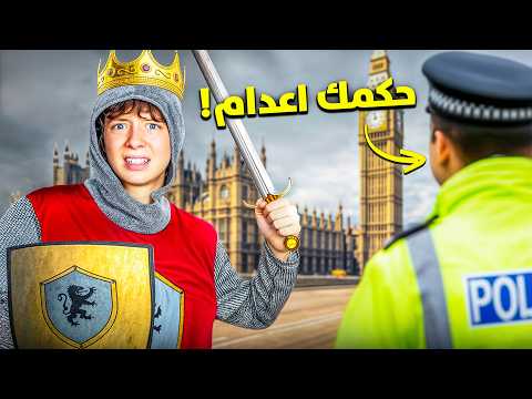 كسرت قوانين دولتي قدام الشرطه!! thumbnail