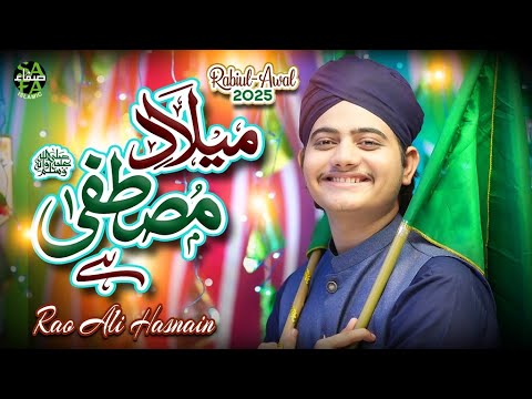 Rao Ali Hasnain | Milad e Mustafa Hai | New Rabi Ul Awal Naat 2025 | Milad Kalam | Safa Islamic thumbnail