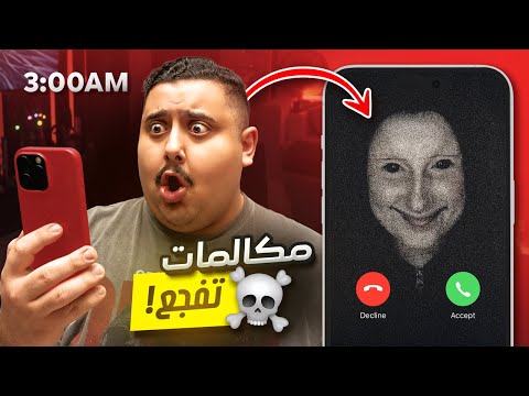 أقوى 5 مكالمات تفجع صارت مع الشرطة #7 😱🔥 thumbnail