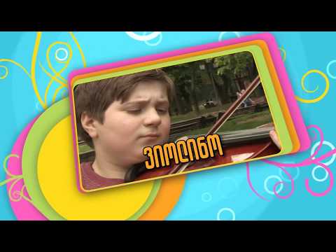 Comedy Kids seria 7 thumbnail