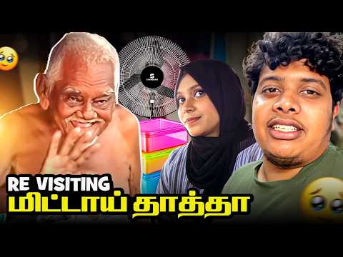 New Fan for 120 years old மிட்டாய் தாத்தா - Irfan’s View thumbnail