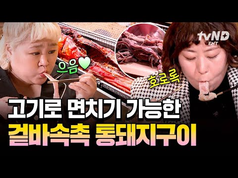 [#한도초과] 침이 저절로 나오는 ㄹㅈㄷ 통돼지 바베큐 비주얼,, 거기에 직접 담근 김치까지 곁들이면 금상첨화...💗 thumbnail