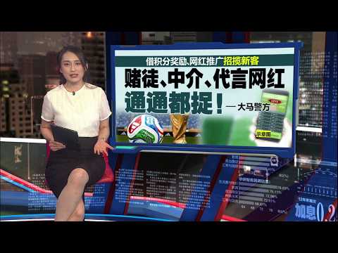 美加墨世界杯6月11日拉开帷幕   博彩业者：全球投注额逾500亿美元 | 新闻报报看 03/06/2026 thumbnail