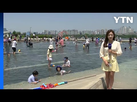 주말, 30℃ 안팎 낮 더위...반가운 도심 물놀이장 / YTN thumbnail