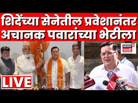 Anand Paranjpe Meet Sharad Pawar Live | परांजपे अचानक सिल्वर ओकवर | Maharashtra Politics | N18L thumbnail