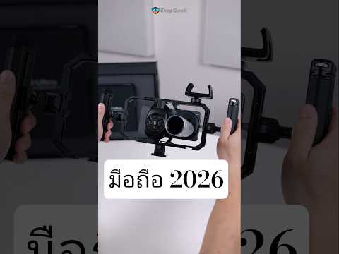 คือ...อลังการเวอร์ vivo X300 Ultra บ้าไปแล้ว vivo X300 Ultra :  #vivoX300Ultra #ZEISSCinematics thumbnail