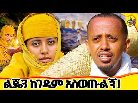 ዋልድባ ድረስ ሄጄ ያየሁት ለማመን የሚከብድ ጽናት! #comedianeshetu #waldba #ethiopia #habesha   thumbnail