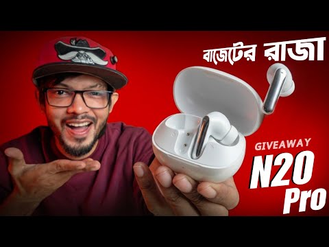  সাউন্ডের রাজা হাজির - QCY N20 Pro  বাজেটে এখন  Hi-Res & LDAC  thumbnail