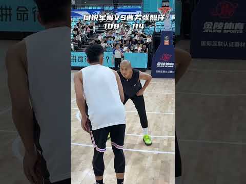 周锐军哥VS曹芳张照洋百分大战双人环节完整版 #籃球 #basketball thumbnail