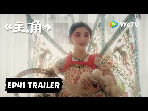 【Preview EP41】《主角》The Lead thumbnail