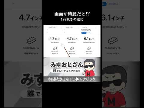 iPhone 17eで過去の写真を見ると思わず感動する理由 thumbnail
