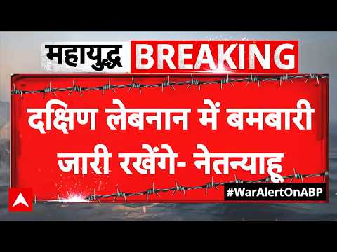 Attack on Lebanon: Trump की बात नहीं माने Netanyahu! Beirut पर हमले का ऐलान | Iran Vs Israel | War thumbnail