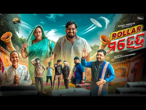 Rollar  Mahendra//Odia Comedy//4k//Funny Angulia//Khordha Toka//Krishna Rout thumbnail