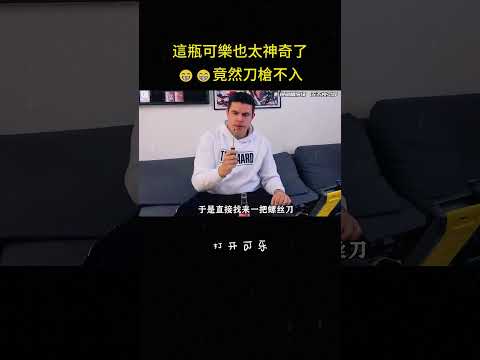 這瓶可樂也太神奇了??竟然刀槍不入#广告 #科幻 #奇幻 #搞笑 #短剧 #短片 #解说 thumbnail