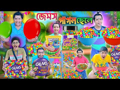 জেমস চকলেট পাগল ছেলে🧿🧿 || লালু ভোলুর জেমস চকলেট 🧫🧫|| Gems pagol chele || #gemschocolet #laluvolu thumbnail