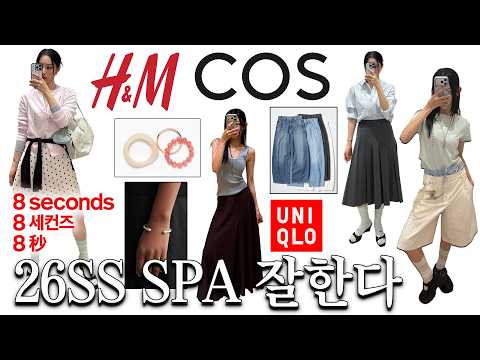 지금 내 옷장에 필요한⭐︎ ??? 레이어드 ???? 털어보기? | 르메르맛?∙랜선쇼핑??‍♀️∙스파브랜드? thumbnail