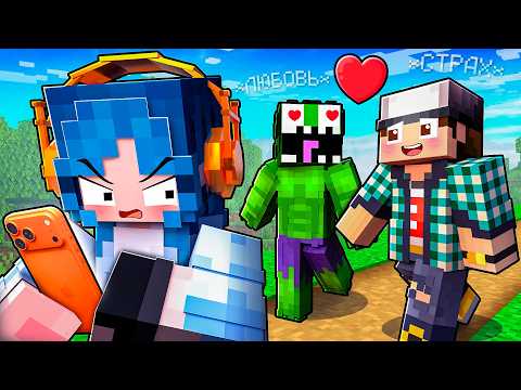 НАТАША РЕВНУЕТ КЛАЙПА КО МНЕ В МАЙНКРАФТ! thumbnail