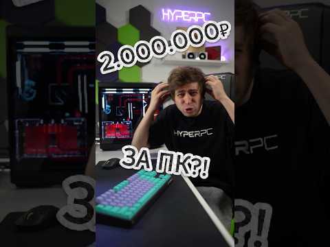 POE2 ПК ДЛЯ FUNPAY #hyperpc #poe2  #funpay thumbnail