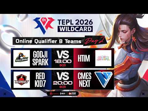 การแข่งขัน TEPL 2026 Wildcard  | รอบ Open Qualifier 8 ทีมสุดท้าย Day 2 thumbnail
