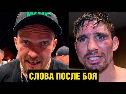 БОЙ РАНО ОСТАНОВИЛИ! Усик - Верховен слова после боя / Усик нокаутировал Рико thumbnail