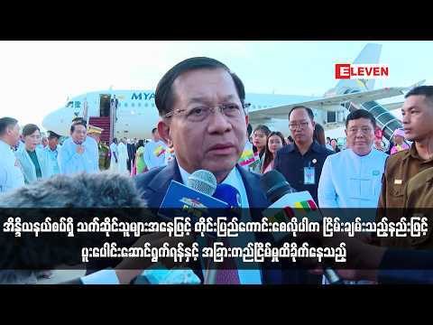 အိန္ဒိယနယ်စပ်ရှိ သက်ဆိုင်သူများအနေဖြင့် တိုင်းပြည်ကောင်းစေလိုပါက ငြိမ်းချမ်းသည့်နည်းဖြင့်ပူးပေါင်း thumbnail
