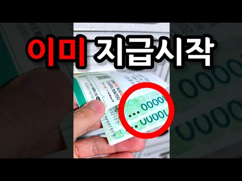 지금 고지서로 전기료내는 분들 빨리 보세요! thumbnail