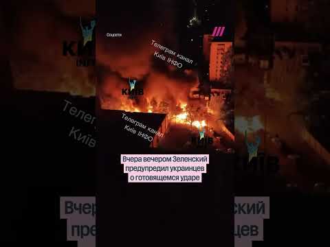 Массированный удар России по Украине thumbnail