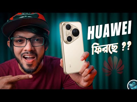 Huawei এবার সত্যিই ফিরলে কেমন হয়?  Xiaomi 17 Series Official! , গুগলের স্মার্ট গ্লাস আসছে #TN604 thumbnail