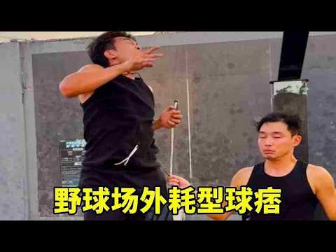 能外耗絕對不要內耗 #球場藝術 #抽象派籃球 #行為藝術籃球 thumbnail