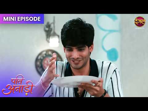 Pati Anaadi | Mini Episode 20 | Kishori aur Lala ki Kahani | Dangal TV thumbnail