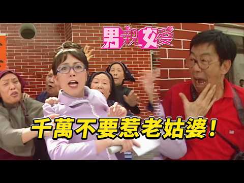 姑婆屋引发的一場誤會！差點以爲DoDo姐要有“後媽”了！#男親女愛 #港劇  #黃子華 #鄭裕玲 #tvb電視劇 #tvb thumbnail