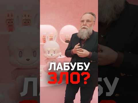 Александр Дугин столкнулся с Лабубу во вселенной «Осторожно, Собчак!» thumbnail