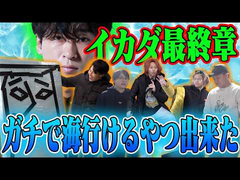 手作りイカダで川下り！シーズン７！【Part1】 thumbnail