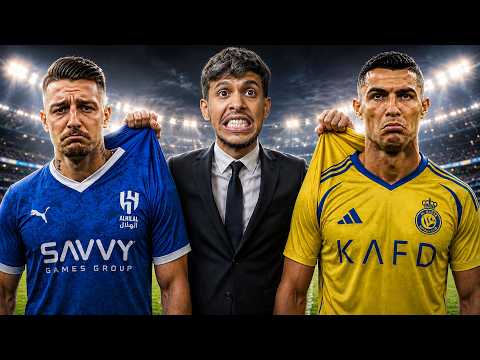 إذا فاز علي الهلال ببيع نجمي بدولار واحد! 😱 #2 thumbnail