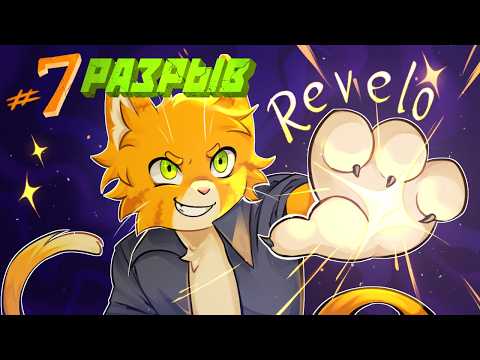 Lp. Чужие Лица [7] - ЧЕРДАК - ⏪сюжет с выбором⏩ thumbnail
