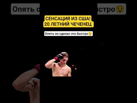 АУРА растёт и он новый 2.0 Хамзат Чимаев! #ufc #mma thumbnail