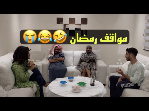 اهلي في رمضان 😂🤣 thumbnail